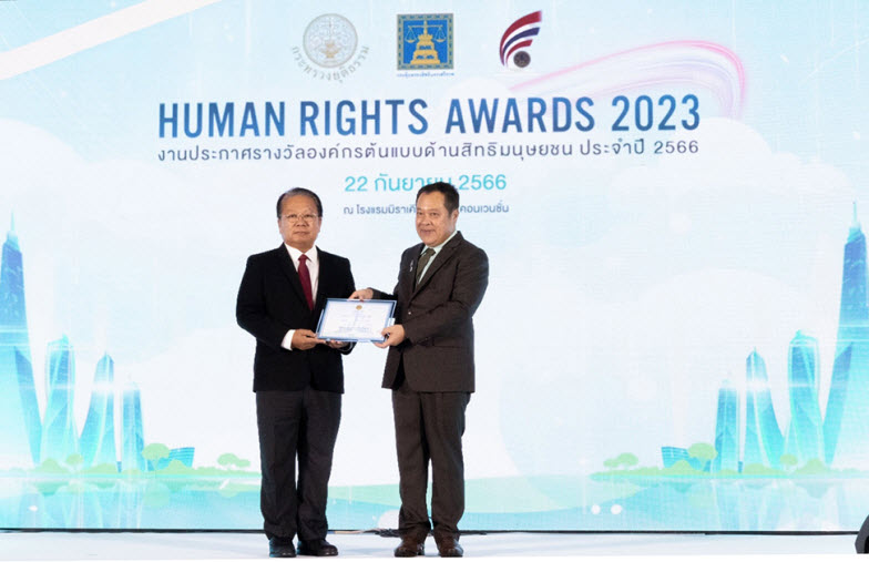 PTT Digital ได้รับรางวัลชมเชย "องค์กรต้นแบบด้านสิทธิมนุษยชน ประจำปี 2566"