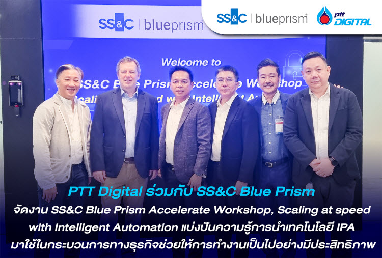 PTT Digital ร่วมกับ SS&C Blue Prism จัดงาน SS&C Blue Prism Accelerate Workshop, Scaling at speed with Intelligent Automation
