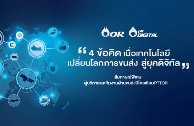 PTT Digital รับโล่รางวัลหน่วยงานที่ให้การสนับสนุนในการศึกษาดูงานในโครงการเร่งรัดการพัฒนาบุคลากรด้านความมั่นคงปลอดภัยไซเบอร์ ระยะที่ 1