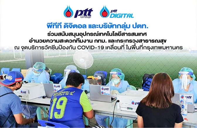PTT Digital รับโล่รางวัลหน่วยงานที่ให้การสนับสนุนในการศึกษาดูงานในโครงการเร่งรัดการพัฒนาบุคลากรด้านความมั่นคงปลอดภัยไซเบอร์ ระยะที่ 1