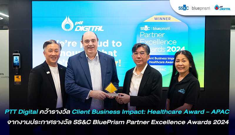 PTT Digital คว้ารางวัล Client Business Impact: Healthcare Award – APAC จากงานประกาศรางวัล SS&C Blue Prism Partner Excellence Awards 2024