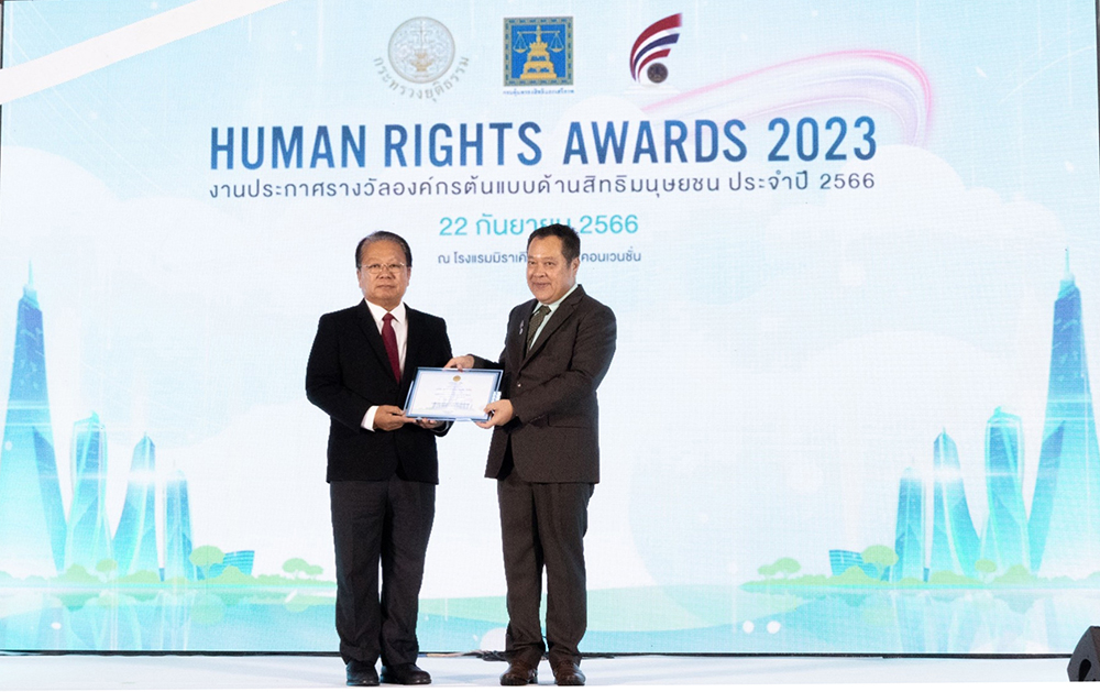 PTT Digital ได้รับรางวัลชมเชย “องค์กรต้นแบบด้านสิทธิมนุษยชน ประจำปี 2566”