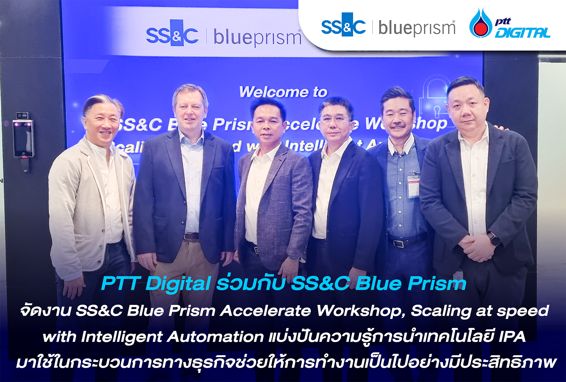 PTT Digital ร่วมกับ SS&C Blue Prism จัดงาน SS&C Blue Prism Accelerate Workshop, Scaling at speed with Intelligent Automation