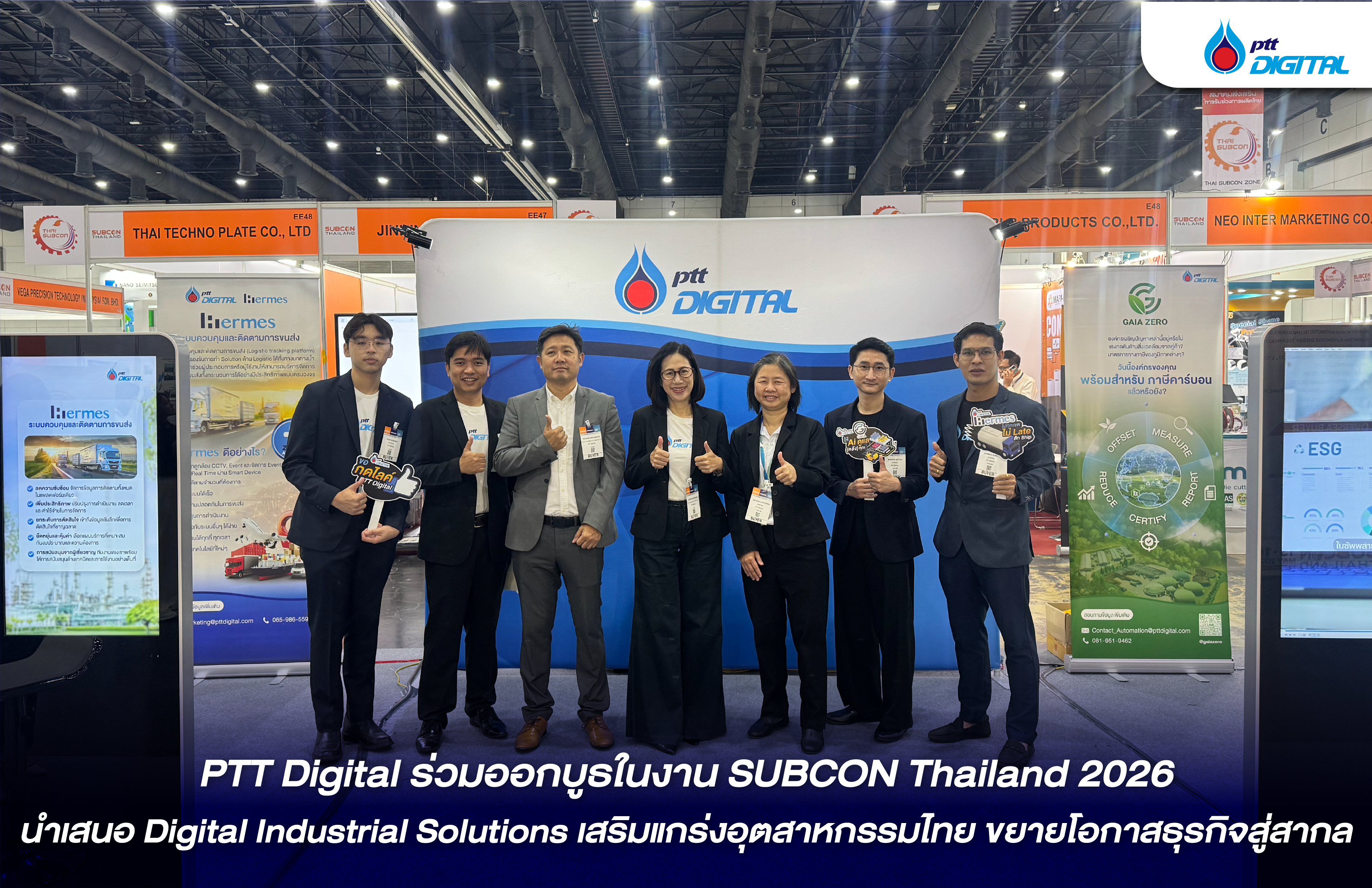 PTT Digital ร่วมออกบูธในงาน SUBCON Thailand 2026 นำเสนอ Digital Industrial Solutions เสริมแกร่งอุตสาหกรรมไทย ขยายโอกาสธุรกิจสู่สากล